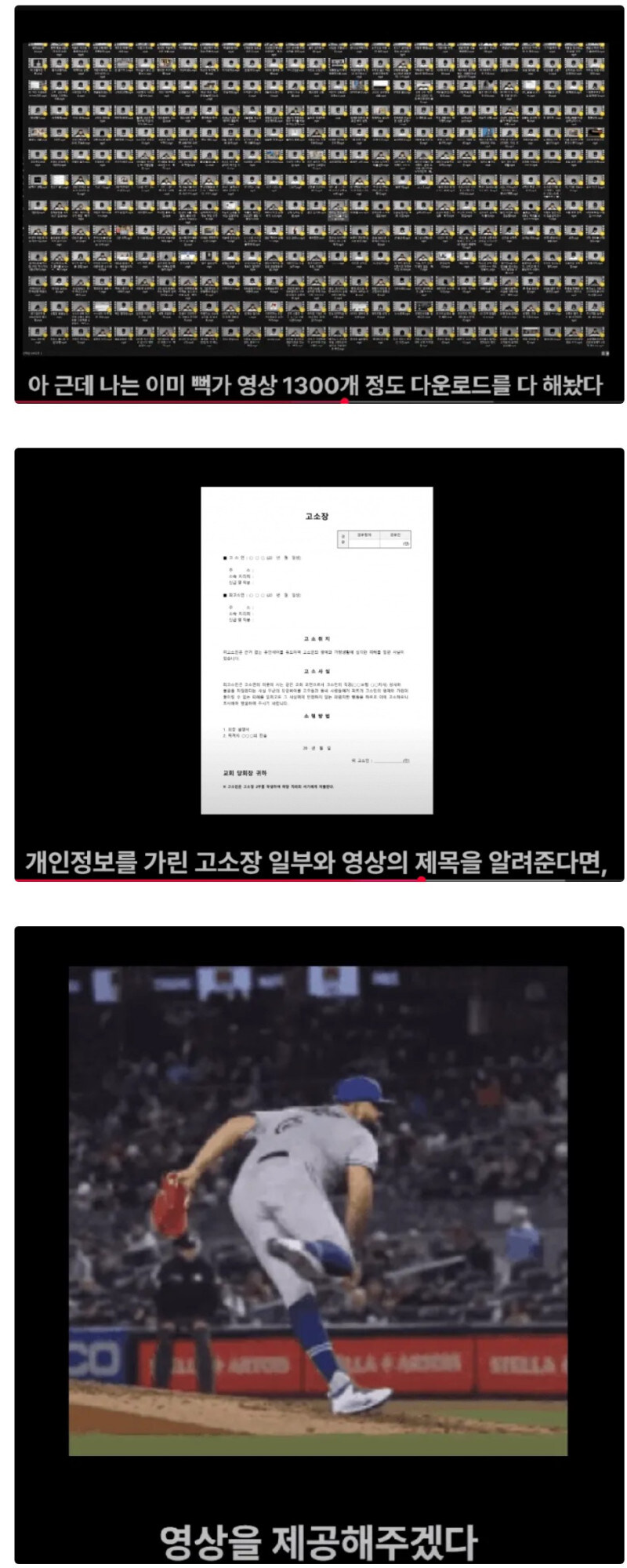 [잡담] 뻑가 영상 삭제하기 전에 다운받아놓은 사람 있네ㅋㅋㅋ | 인스티즈