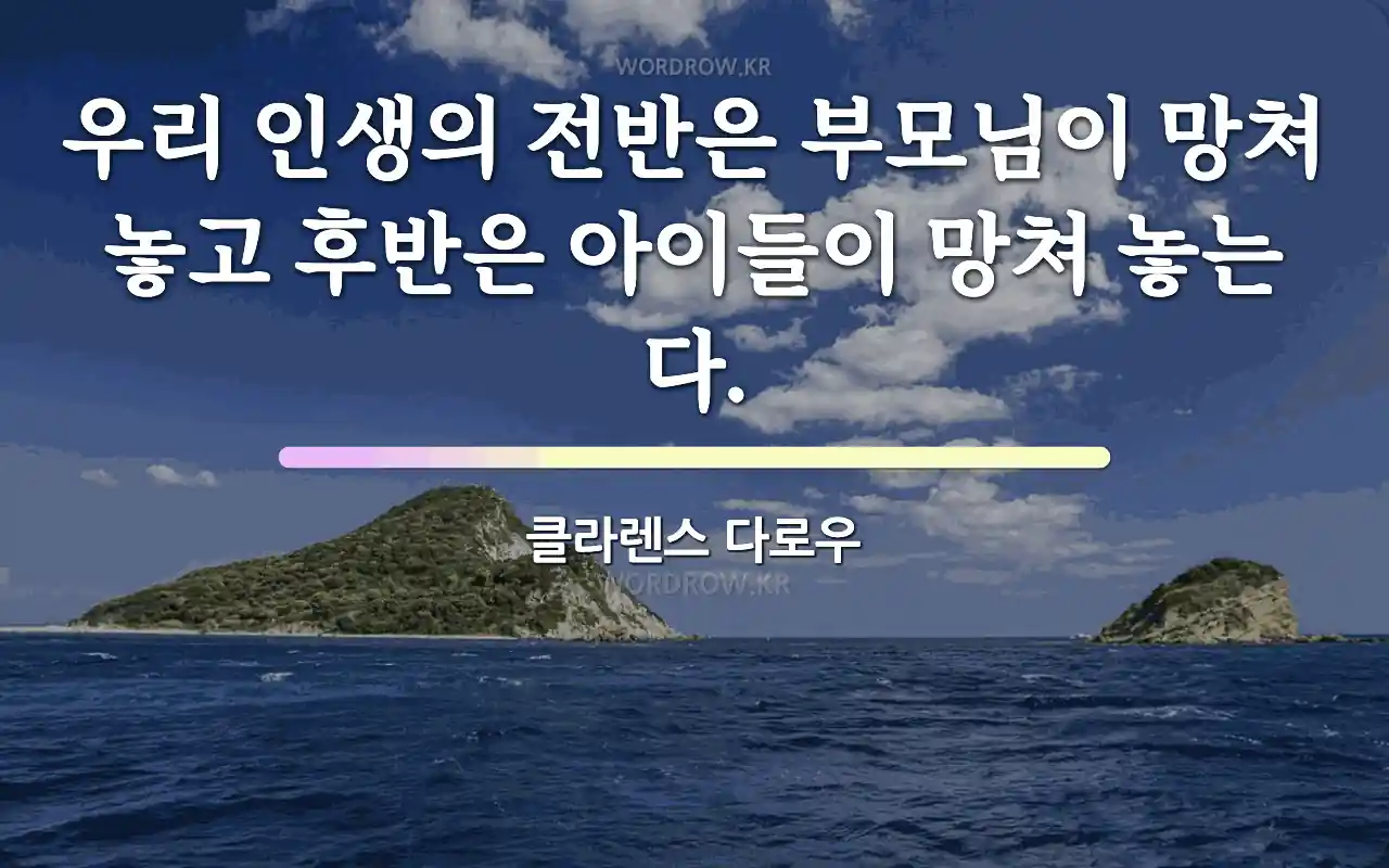 어릴때 잠자리에 들면 부모님이 내 뒷담화를 했어.jpg | 인스티즈