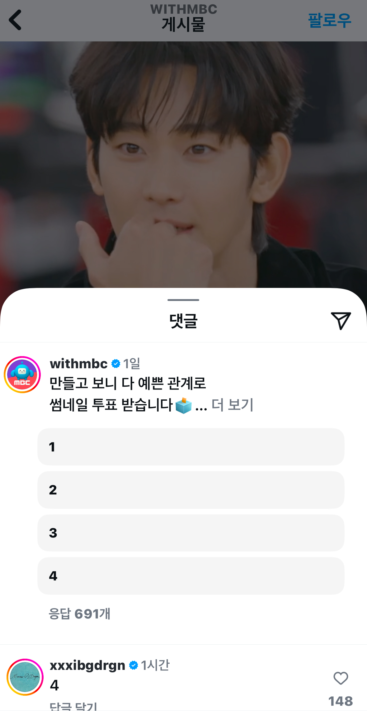 [잡담] 지디 김수현 썸네일 투표했대ㅋㅋㅋㅋ | 인스티즈