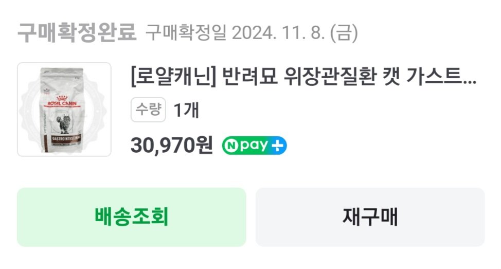 [잡담] 환율 올라서 반려동물 사료값 폭등해 극대노한 사람들 | 인스티즈
