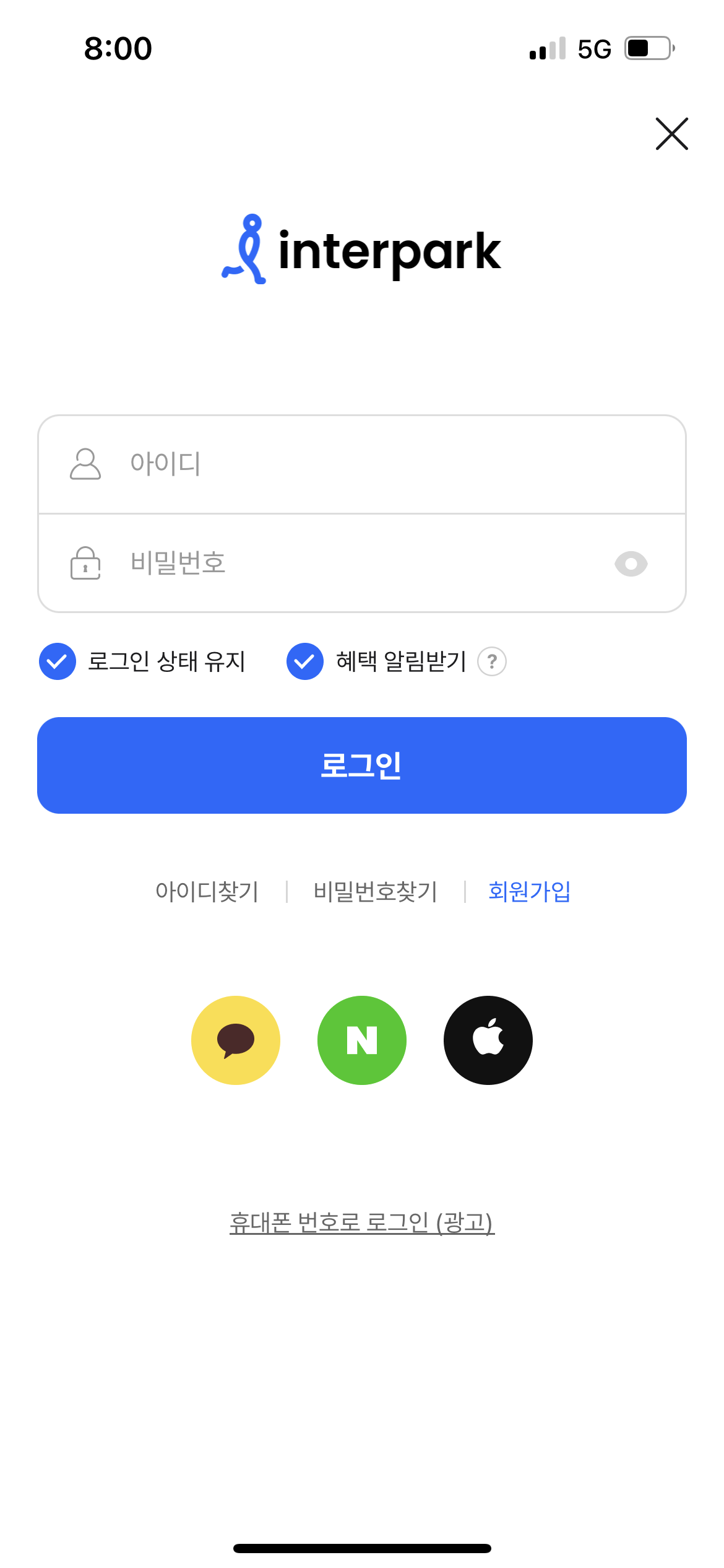 [잡담] 얘들아 티켓팅 좌절 편 보여줌 방금 전 내 얘기 | 인스티즈