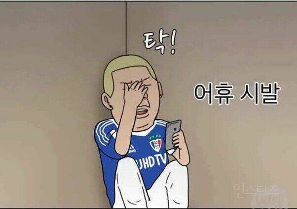 결국 선을 넘은 일본.jpg | 인스티즈