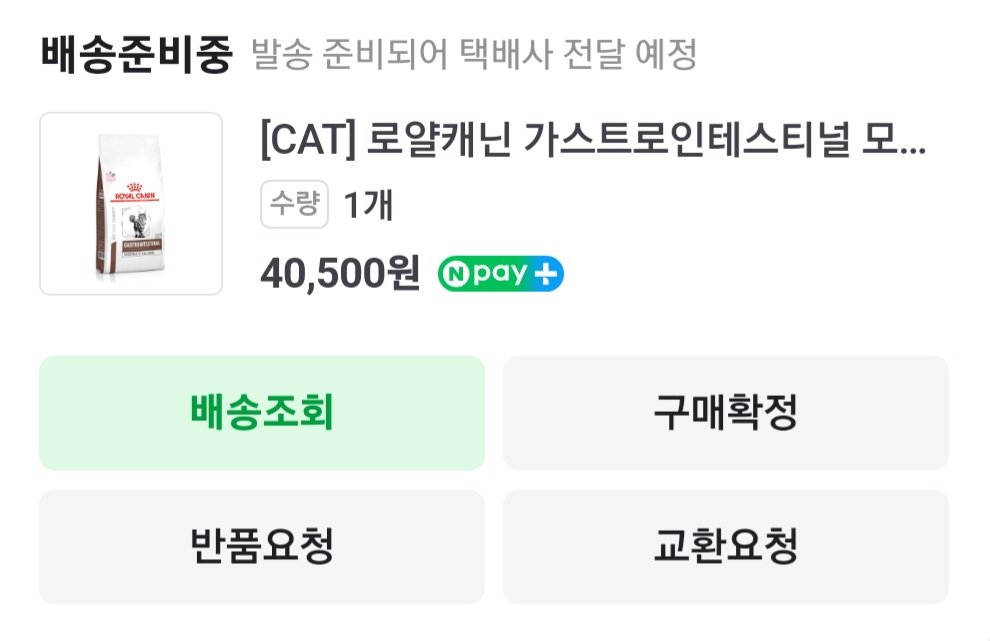 [잡담] 환율 올라서 반려동물 사료값 폭등해 극대노한 사람들 | 인스티즈