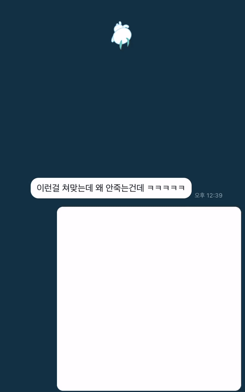 생각보다 빡세보인다는 요즘 임티판 근황.gif | 인스티즈