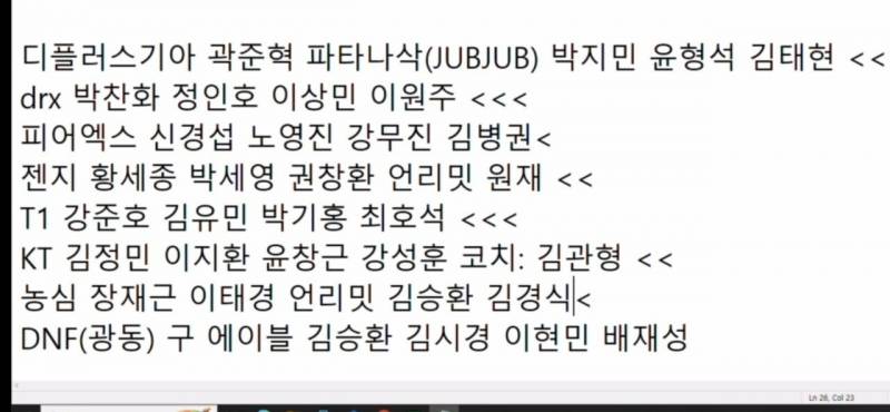 [잡담] 우리 피파팀도 생긴듯? | 인스티즈