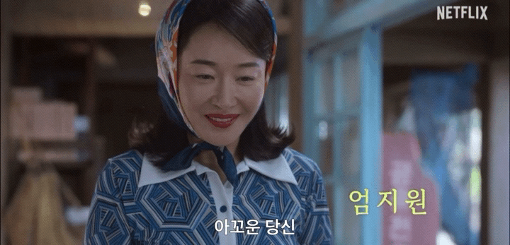 폭싹 진짜 미쳤구나…… | 인스티즈