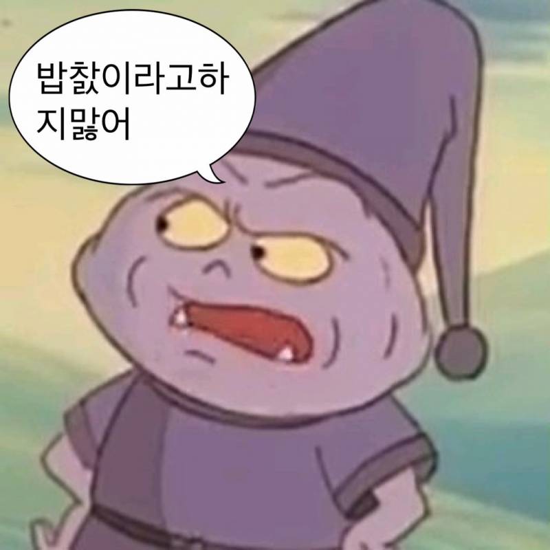 [잡담] 밥찵여 | 인스티즈