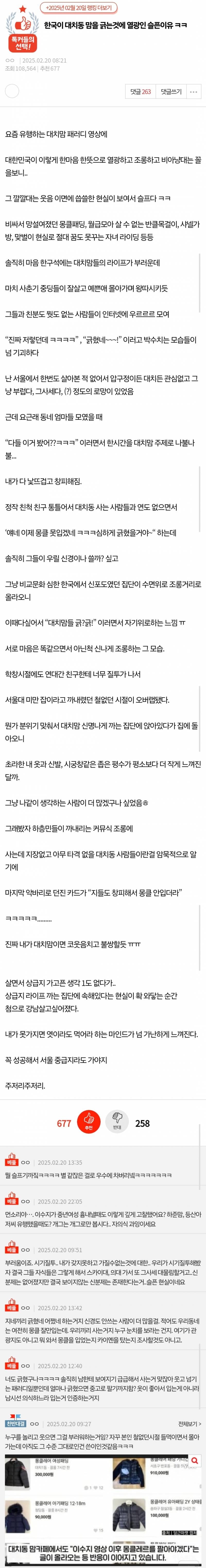 한국이 대치동 맘을 긁는것에 열광인 슬픈이유  | 인스티즈