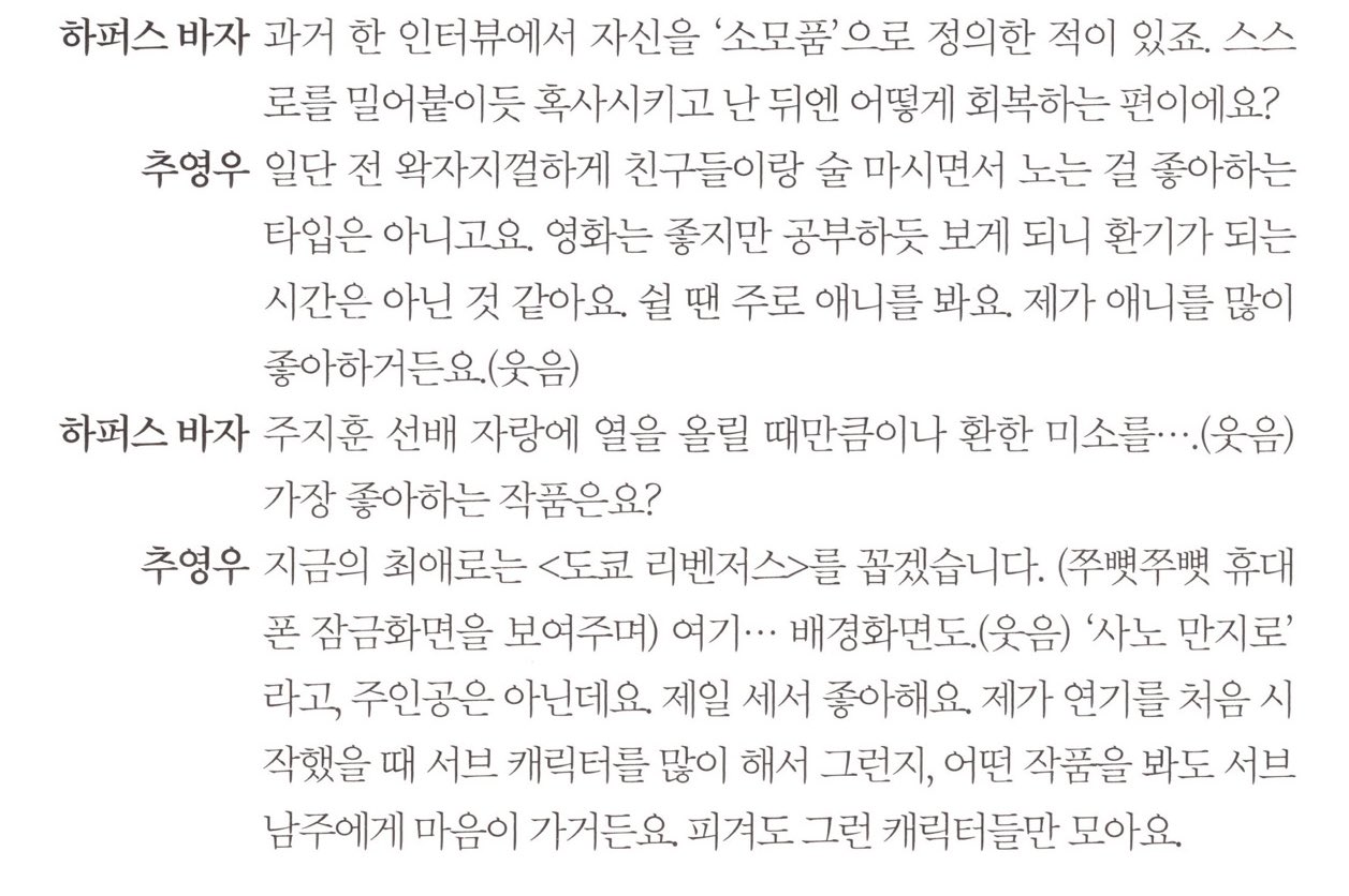 [잡담] 추영우 오타쿠인거 개웃기넼ㅋㅋㅋㅋㅋ | 인스티즈