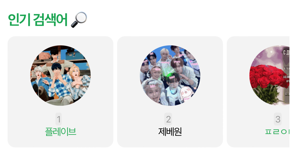 [잡담] ㅍㄹㅇㅂ 내리고 라이즈 올려 | 인스티즈