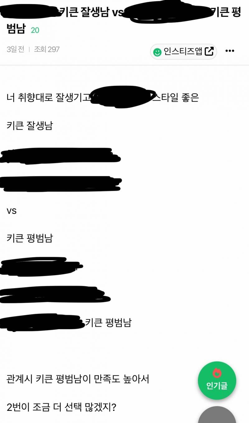 [잡담] ㅋㅋㅋㅋ사랑방 키큰 외모정병 마방에도 글 올린적있네 | 인스티즈