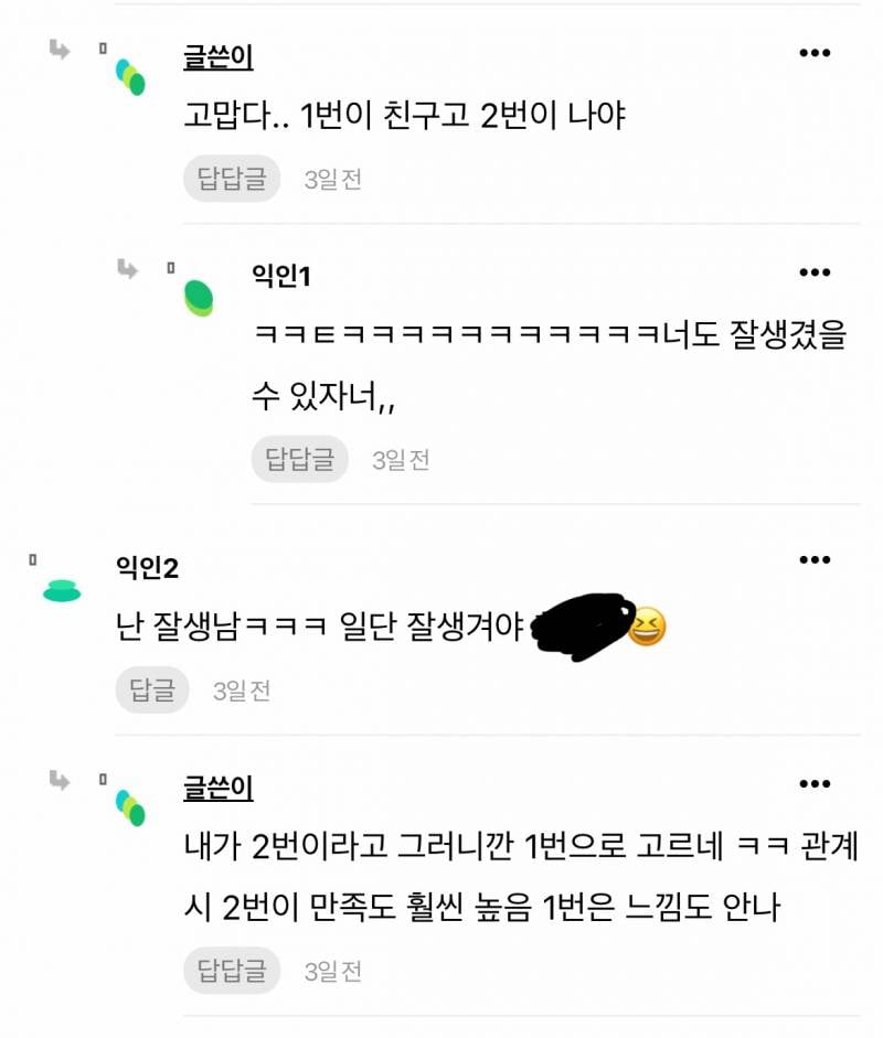 [잡담] ㅋㅋㅋㅋ사랑방 키큰 외모정병 마방에도 글 올린적있네 | 인스티즈