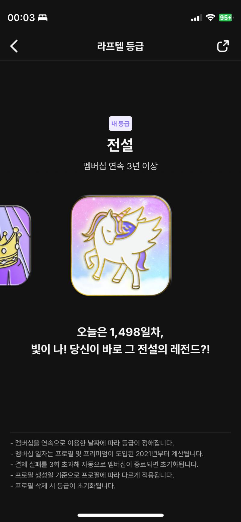 라프텔 1분 구합니다 | 인스티즈