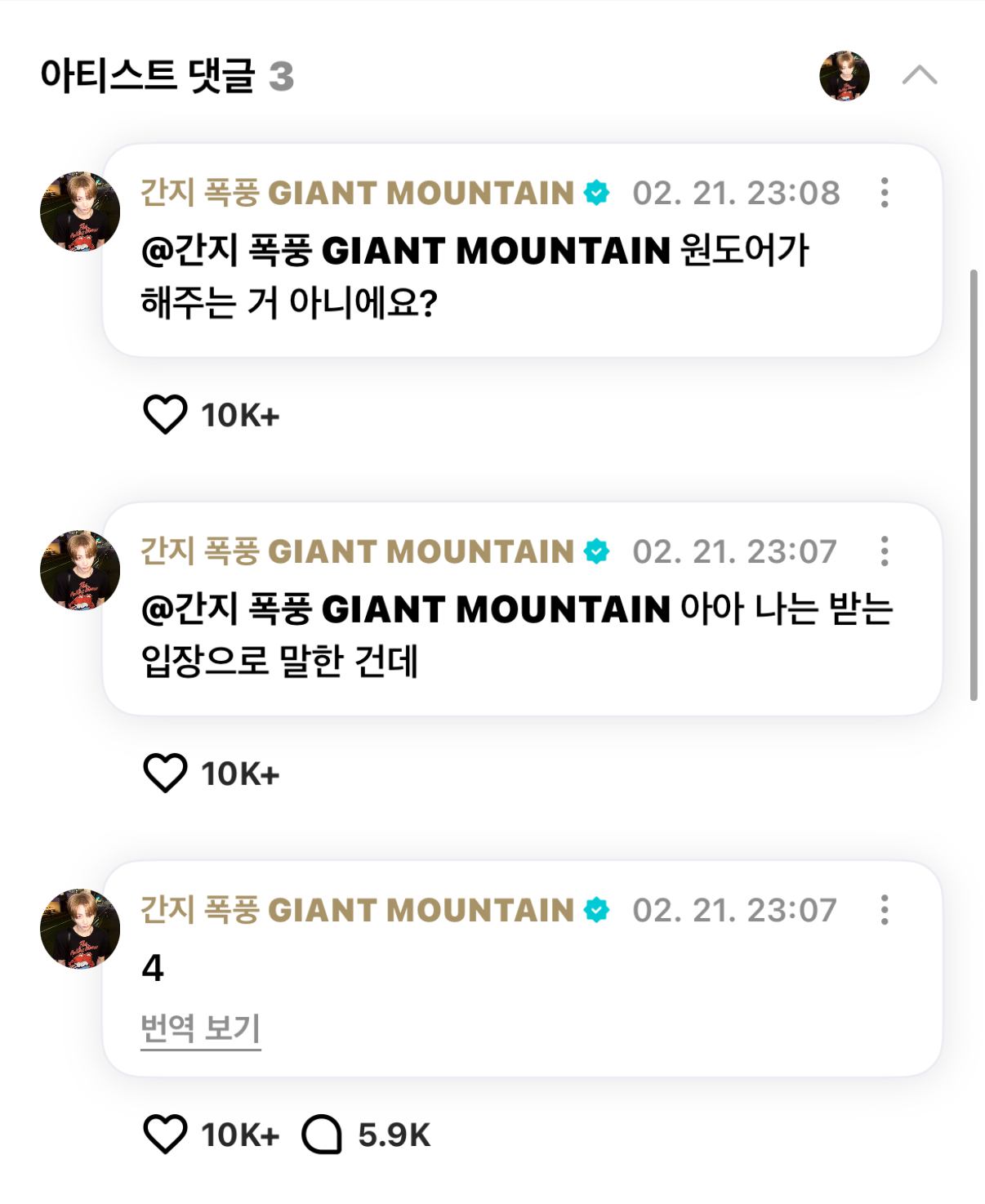 [잡담] 아 한태산 위버스 진짜 언제 안 웃김? | 인스티즈