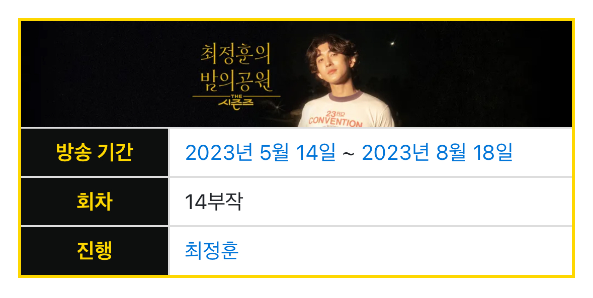 [잡담] 더시즌즈 이름 너무 잘 짓는 것 같음 | 인스티즈