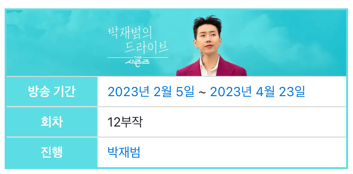 [잡담] 더시즌즈 이름 너무 잘 짓는 것 같음 | 인스티즈