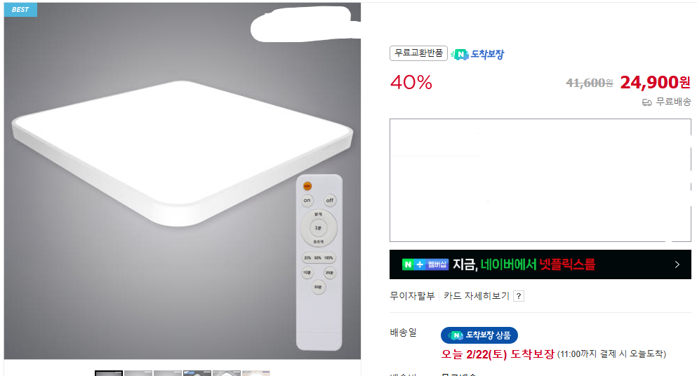 [잡담] 나도 안압 높은데 맨날 밤에 불끄고 폰하다가 이거 삼 | 인스티즈
