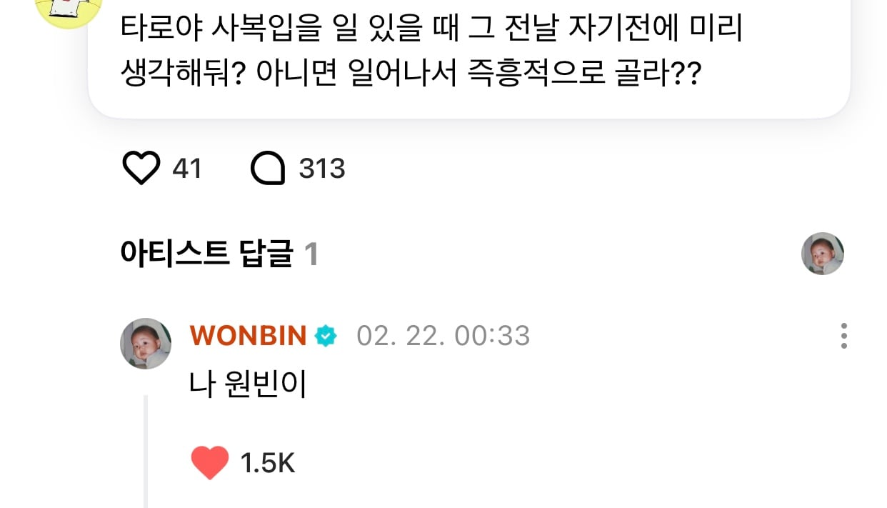 [잡담] 나 원빈이 ㅋㅋㅋㅋ | 인스티즈