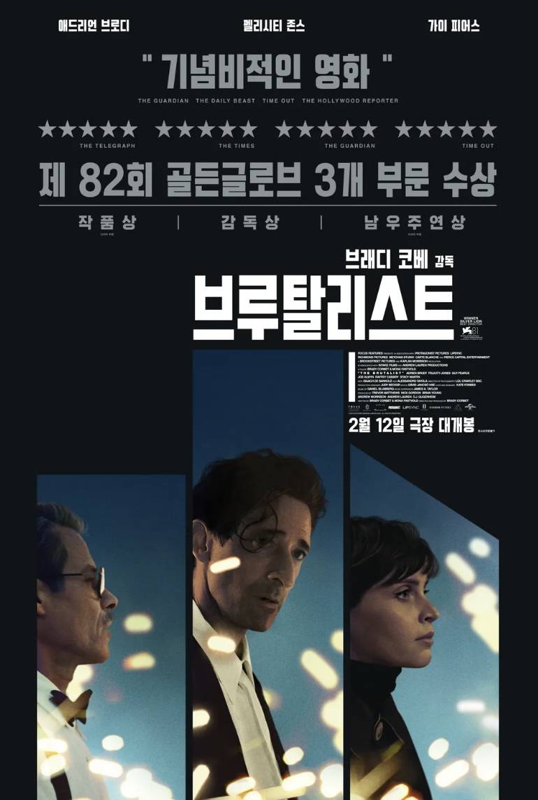 영화 브루탈리스트 리클라이너관 2매 판매 | 인스티즈