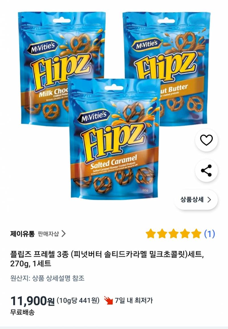 [잡담] 플립즈 라는 과자 아는 사람ㅋ 이거 절대 먹지마 | 인스티즈