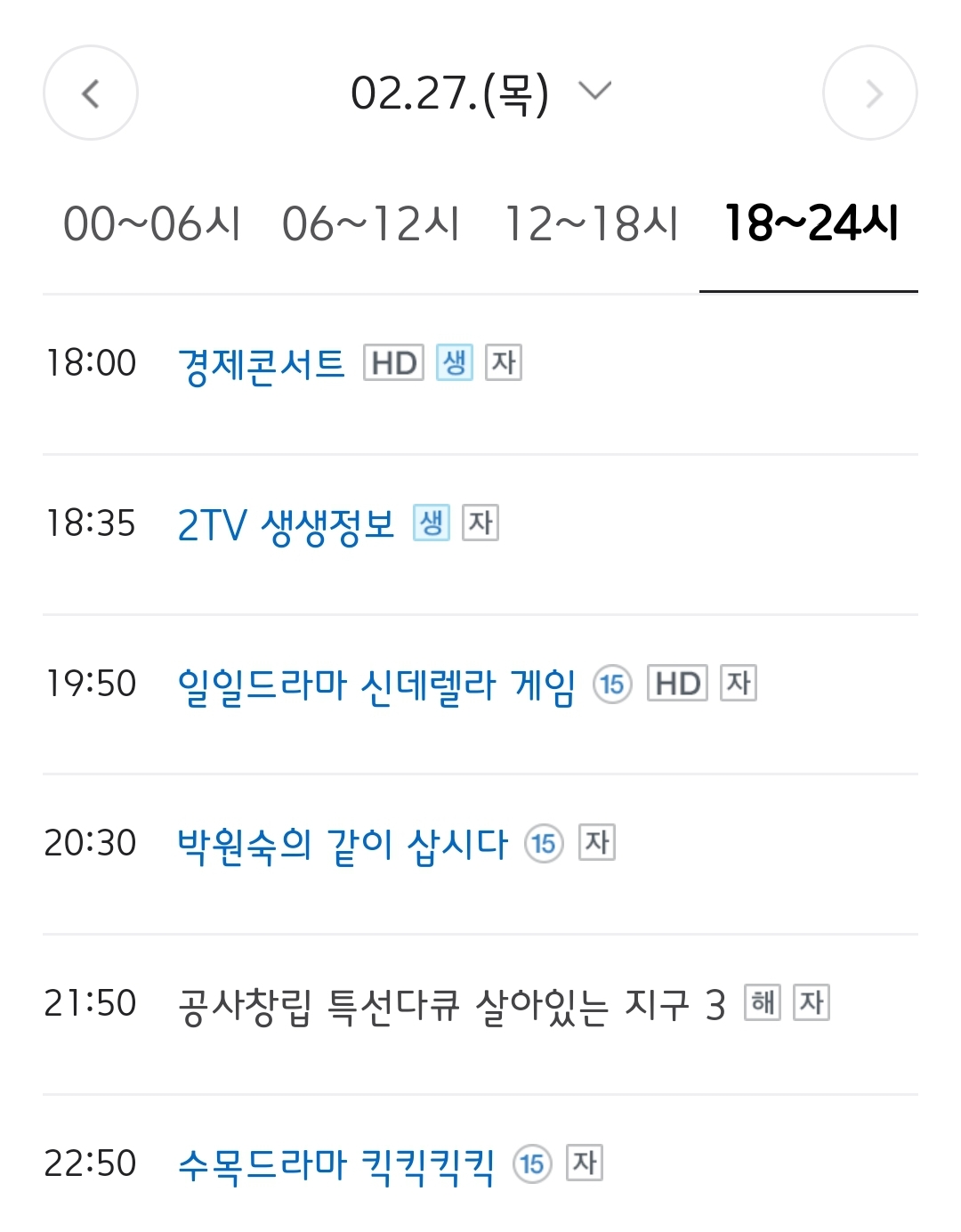 [마플] 킥킥킥킥 다음주 수욜부터 밤 10시 50분에 방송한대 | 인스티즈