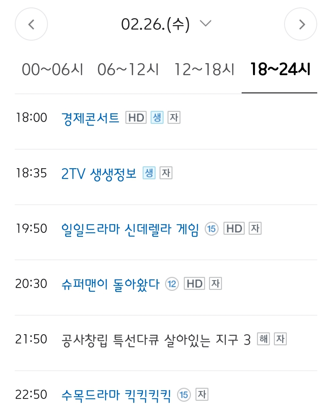 [마플] 킥킥킥킥 다음주 수욜부터 밤 10시 50분에 방송한대 | 인스티즈