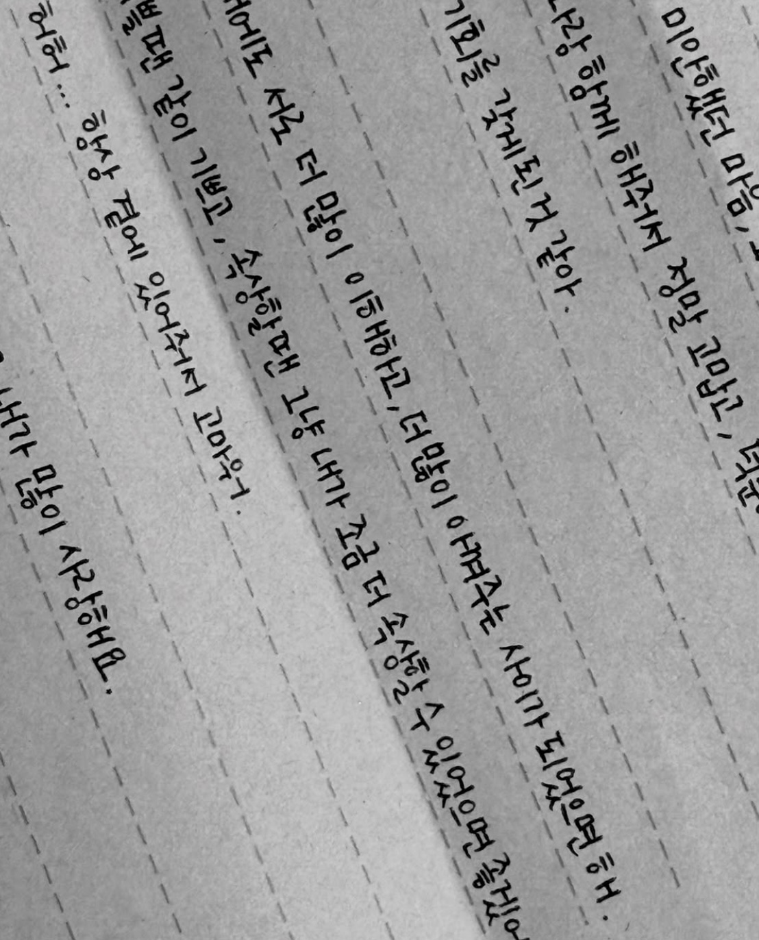 [잡담] 환승연애 주휘 글씨 개잘쓴다 | 인스티즈