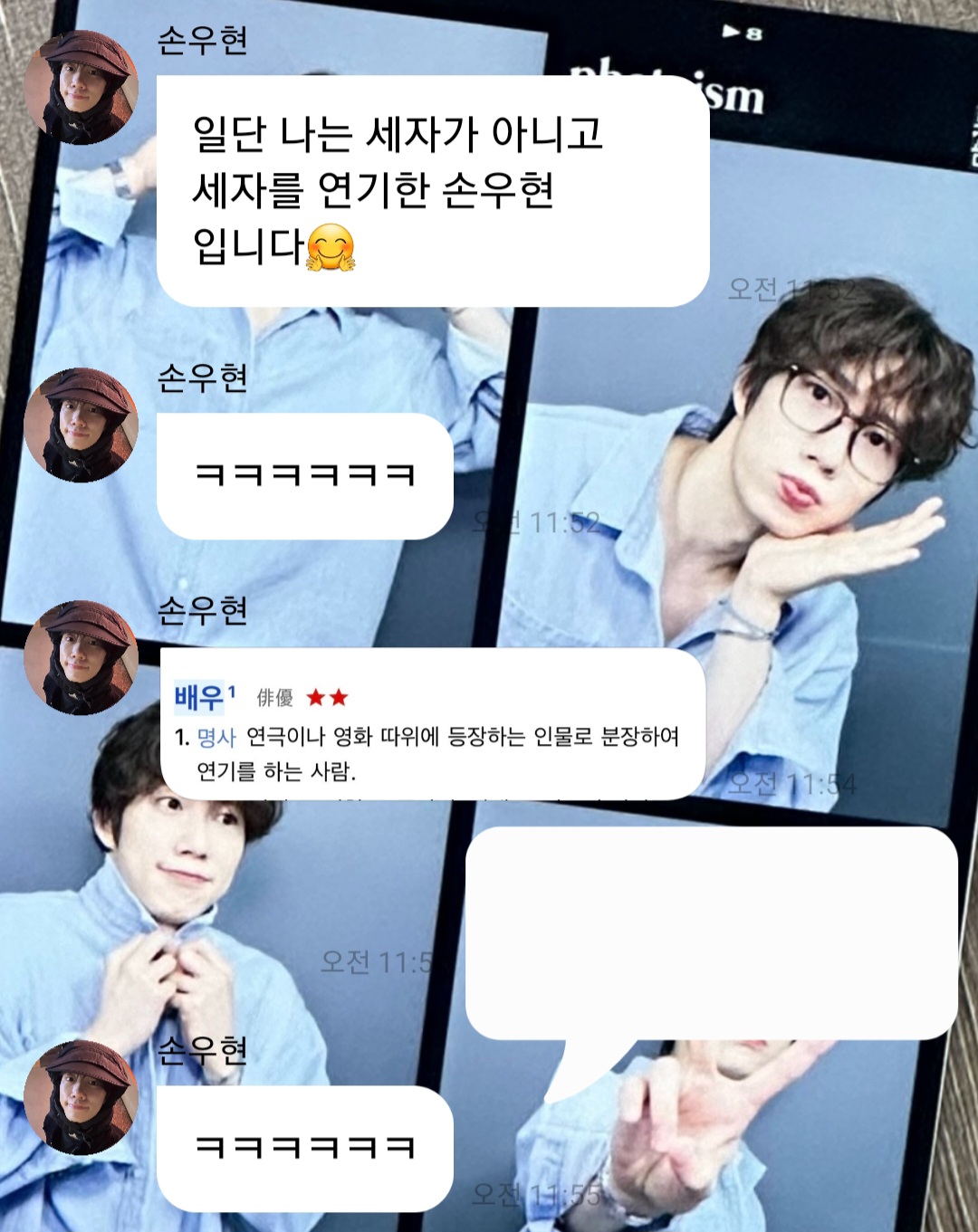 [정보/소식] 춘화연애담 세자본 오늘자 버블ㅋㅋㅋ | 인스티즈