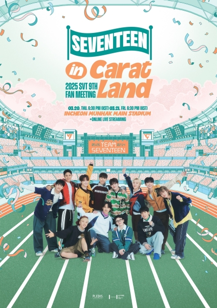 [잡담] "스타디움 팬미팅도 완판"…세븐틴, 명불허전 티켓파워 | 인스티즈