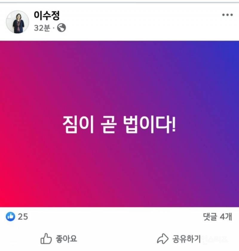 그알 이수정 교수 근황.jpg | 인스티즈