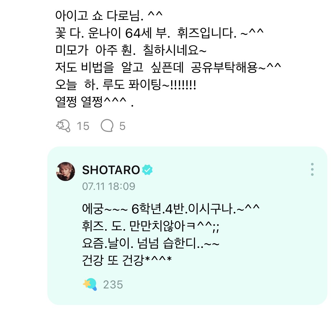 [잡담] 하루토랑 쇼타로 이런 한국어 패치 볼때마다 너무 웃기다 | 인스티즈