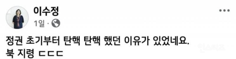 그알 이수정 교수 근황.jpg | 인스티즈