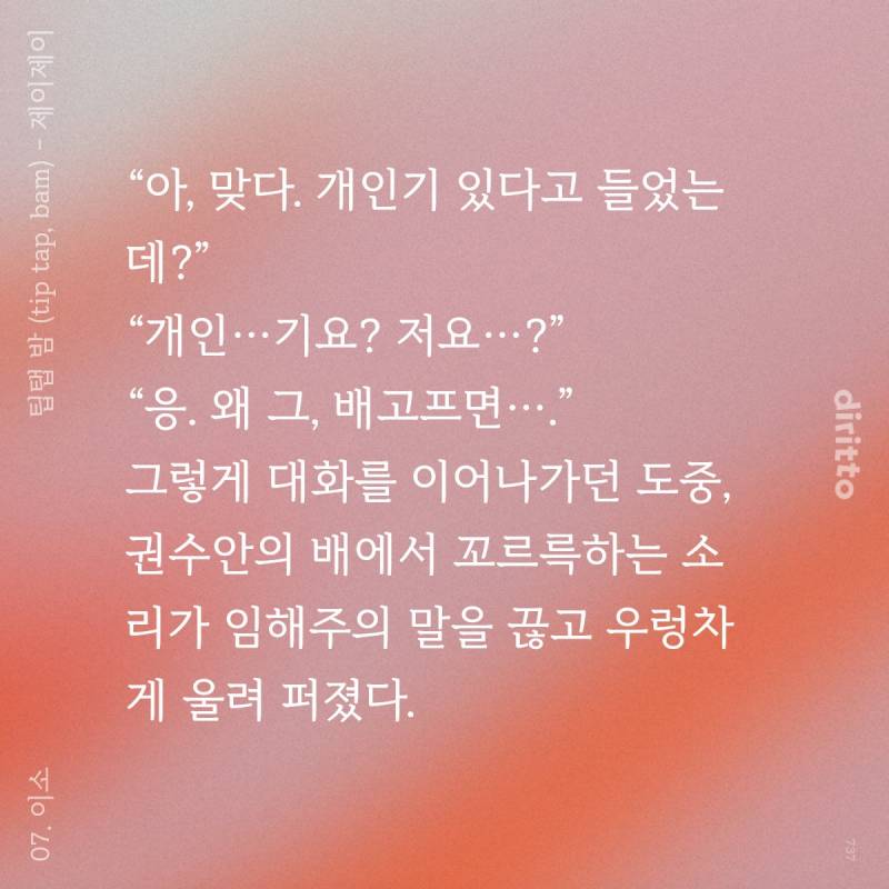 [잡담] 낯가림애기수 너무 귀엽다 | 인스티즈