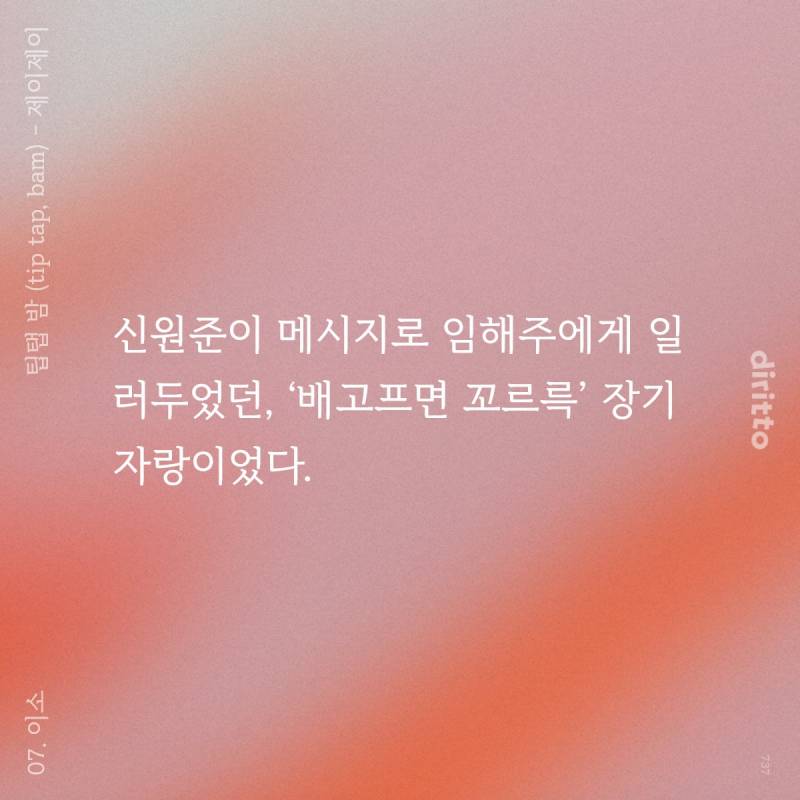 [잡담] 낯가림애기수 너무 귀엽다 | 인스티즈