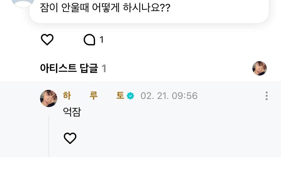[잡담] 하루토랑 쇼타로 이런 한국어 패치 볼때마다 너무 웃기다 | 인스티즈