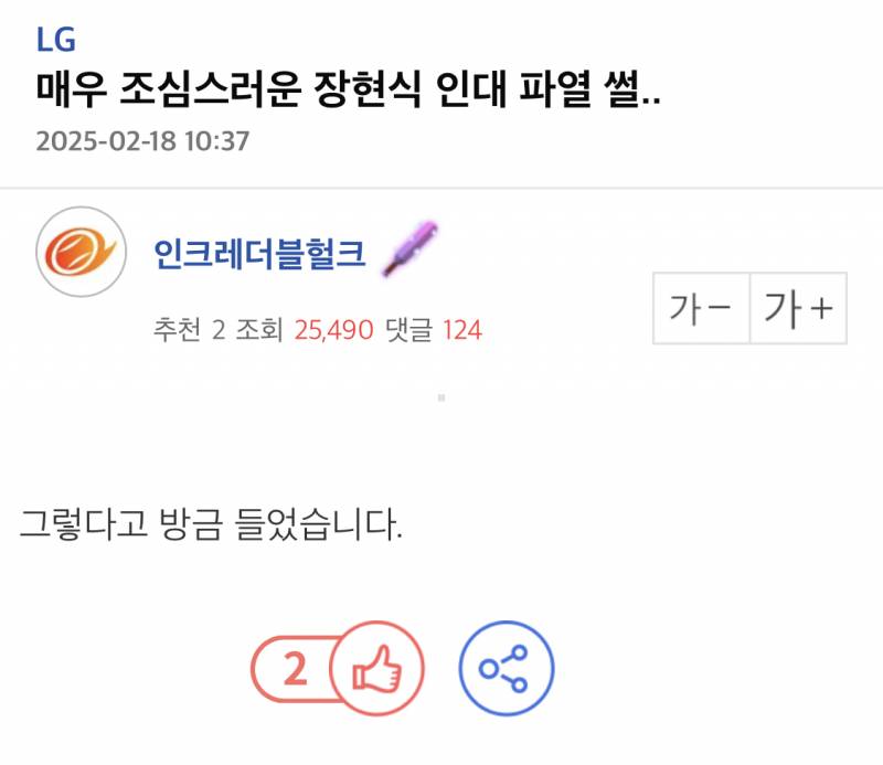 [잡담] 그럼 처음 이 썰 맞았네?.. | 인스티즈