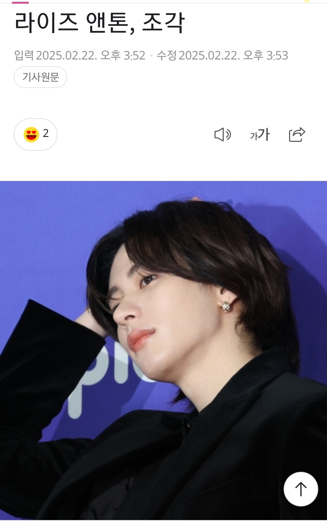 [잡담] 앤톤 조각상 | 인스티즈