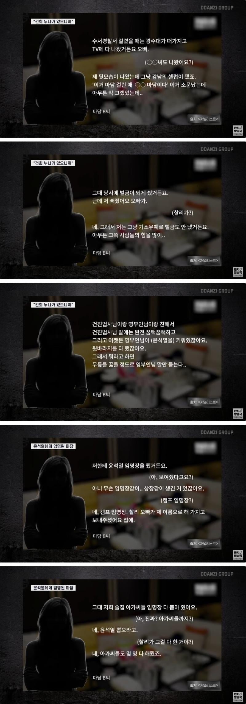 김건희는 성매매업소 단속까지 관여해줬다는데 | 인스티즈