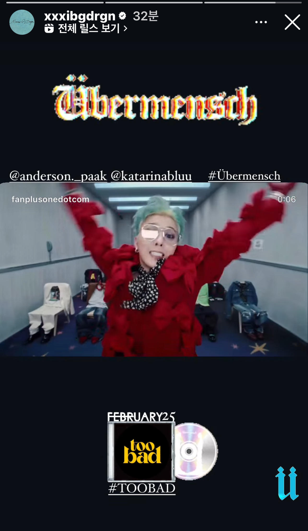 [잡담] 지디 인스스에 카리나랑 앤더슨 태그함 | 인스티즈