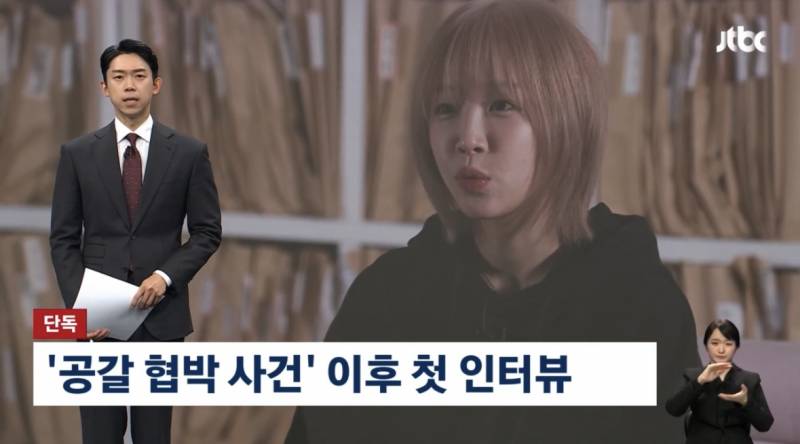 [단독] "제가 죽어야 끝나는 건가요" 2차 가해로 고통받는 쯔양 | 인스티즈
