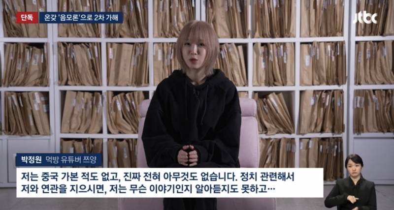 [단독] "제가 죽어야 끝나는 건가요" 2차 가해로 고통받는 쯔양 | 인스티즈