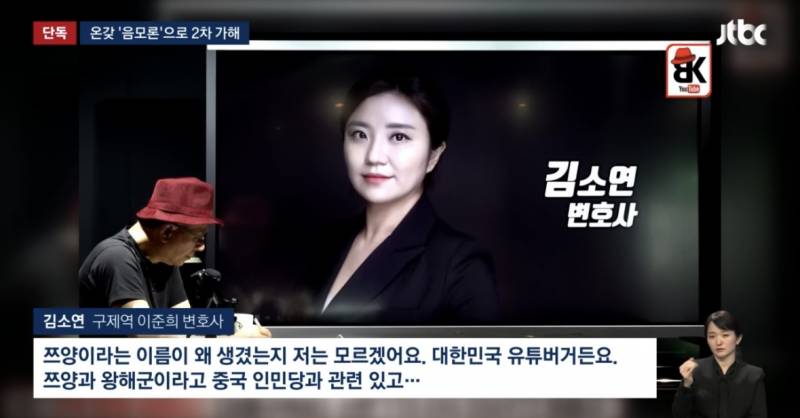 [단독] "제가 죽어야 끝나는 건가요" 2차 가해로 고통받는 쯔양 | 인스티즈