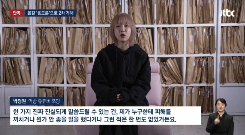 [단독] "제가 죽어야 끝나는 건가요" 2차 가해로 고통받는 쯔양 | 인스티즈
