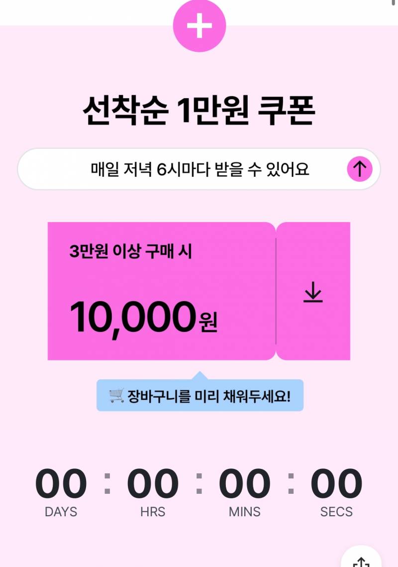 [잡담] 지그재그 이거 되긴 하는거임….?ㅠㅠㅠㅠ얼마나 빨라야하너 | 인스티즈