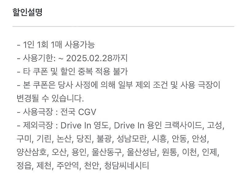 CGV 콤보 50% 할인권 1500원 ~2/28 | 인스티즈