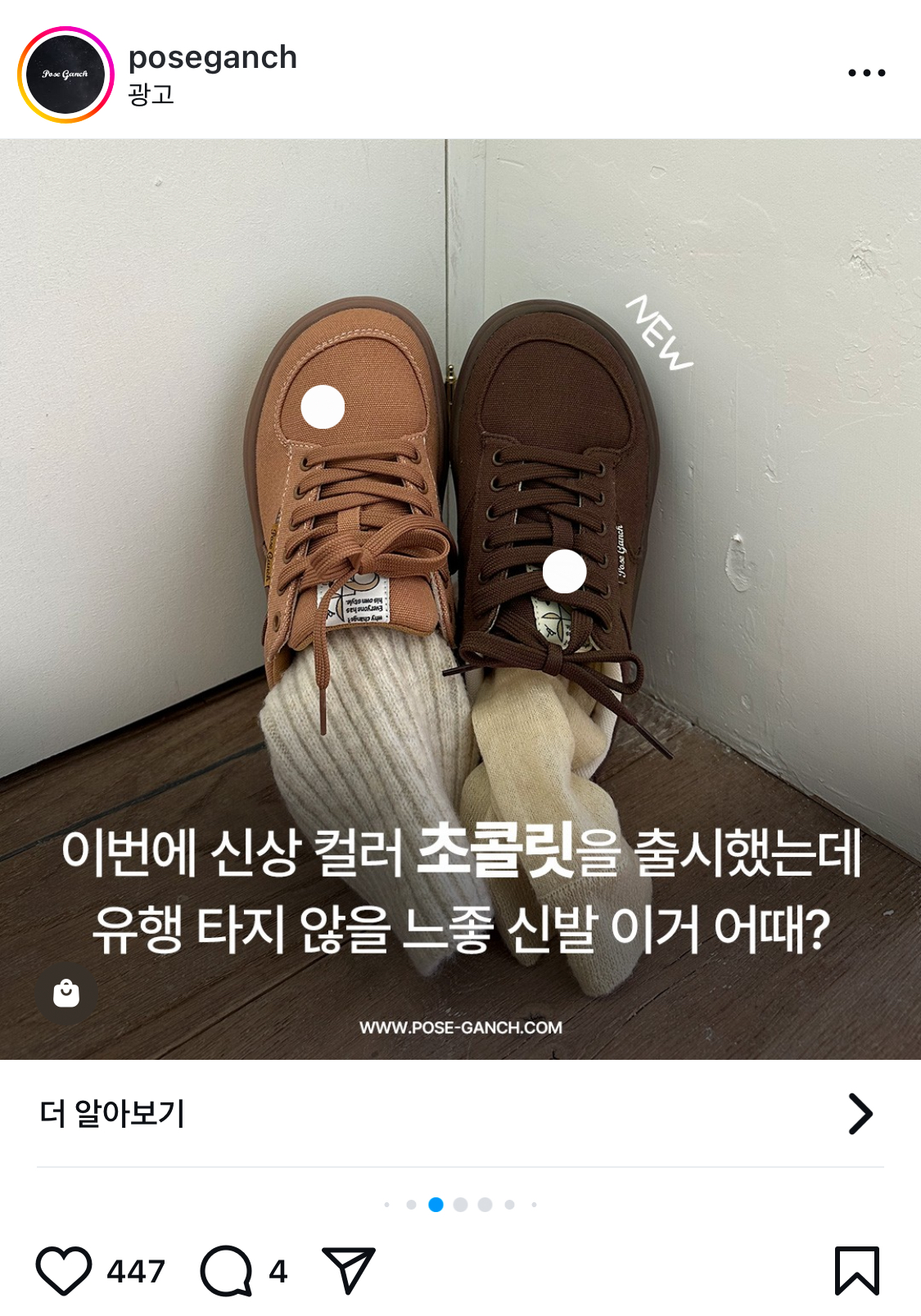 [잡담] 이거 인스타 광고로 계속 뜨는 신발인데 신어본 사람 | 인스티즈