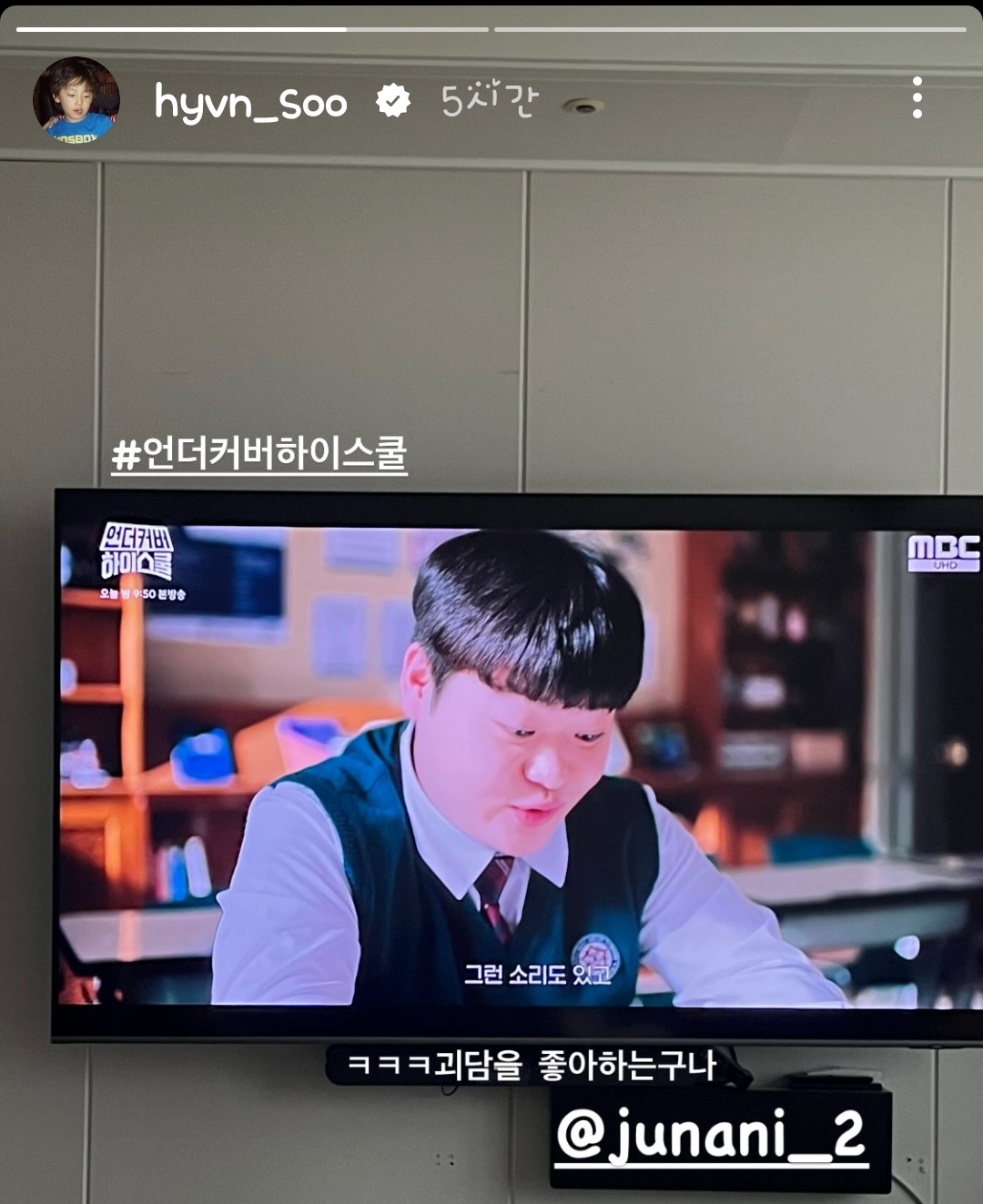 [잡담] 윤현수 인스스 언더커버하이스쿨 신준항 배우 보물섬 홍화연 응원 | 인스티즈