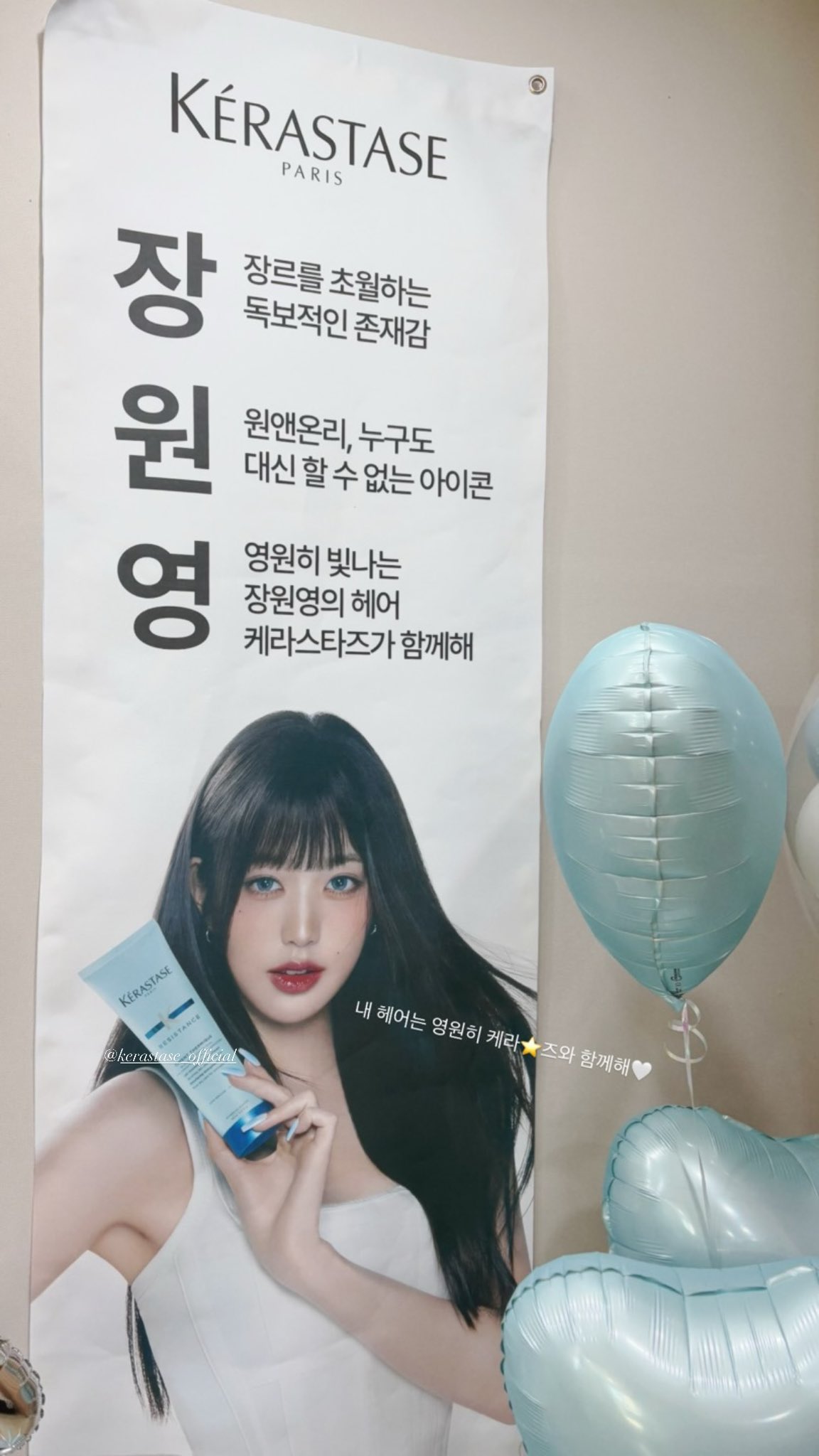 [잡담] 장원영 요즘 나온 떡밥들 진짜 개미침 | 인스티즈