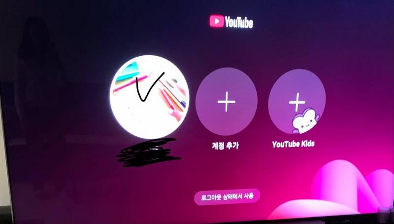 [잡담] 티비로 유튜브 켜면 매번 이런창이 뜨는데 어떻게해? | 인스티즈