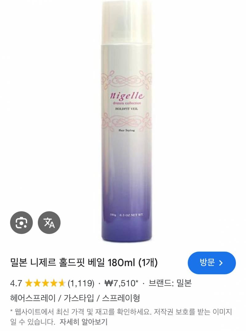 [잡담] 비행기 위탁 수하물에 헤어스프레이나 픽서 부쳐본 사람?? | 인스티즈